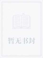 逆天魔帝