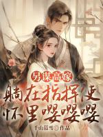 高明月宋少虞