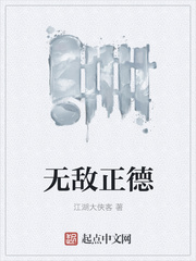 舔狗清醒后一首单曲火遍全国小说