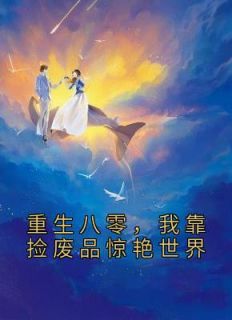 元妮顾超