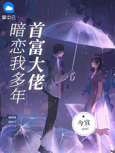 许璃若祁修年