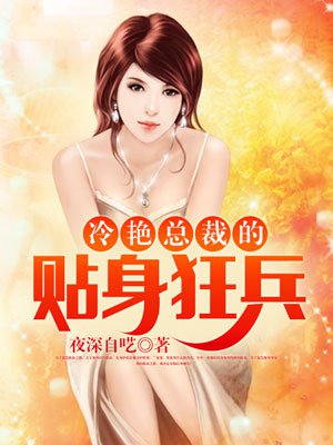 秦夭夭云倾羽txt下载