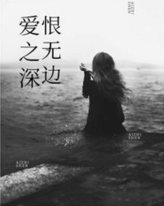女主叫秦夭夭的小说