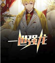 傅司衍江离的小说叫什么名字